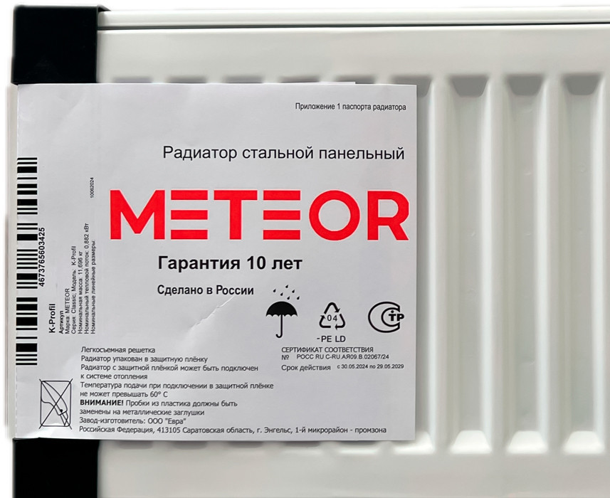 радиаторы метеор