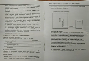 комнатный термостат ферроли