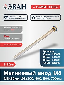 Бойлер косвенного нагрева ЭВАН WBT