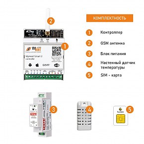 Контроллер MY HEAT SMART 2