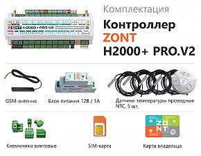 zont контроллер h2000 pro v2