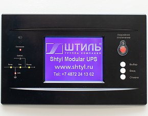 Штиль SM060(3x20) ИБП 3 в 3 инверторный