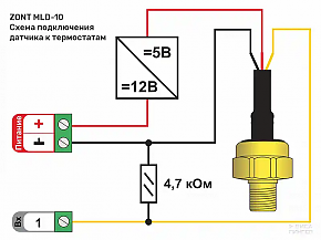 датчик газа zont