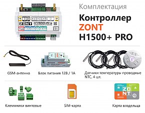 зонт h1500
