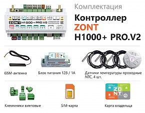 зонт h1000
