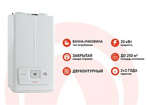Котел двухконтурный Immergas Victrix Omnia 25 V2 R