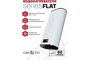Электробойлер Grosseto Flat-80